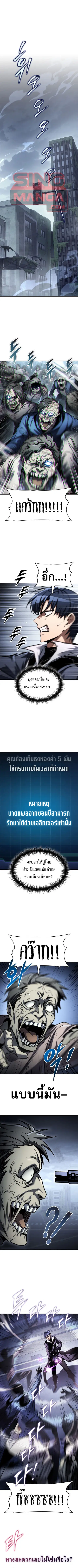 My Exclusive Tower Guide คู่มือกลยุทธ์พิชิตหอคอย ตอนที่ 110 หน้า 1