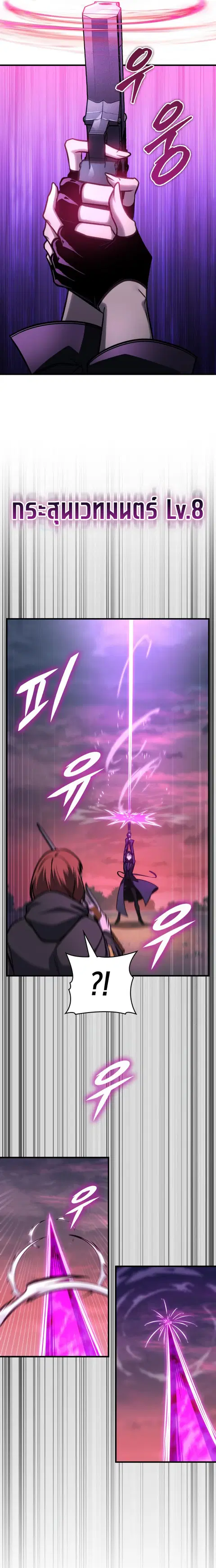 My Exclusive Tower Guide คู่มือกลยุทธ์พิชิตหอคอย ตอนที่ 59 หน้า 3