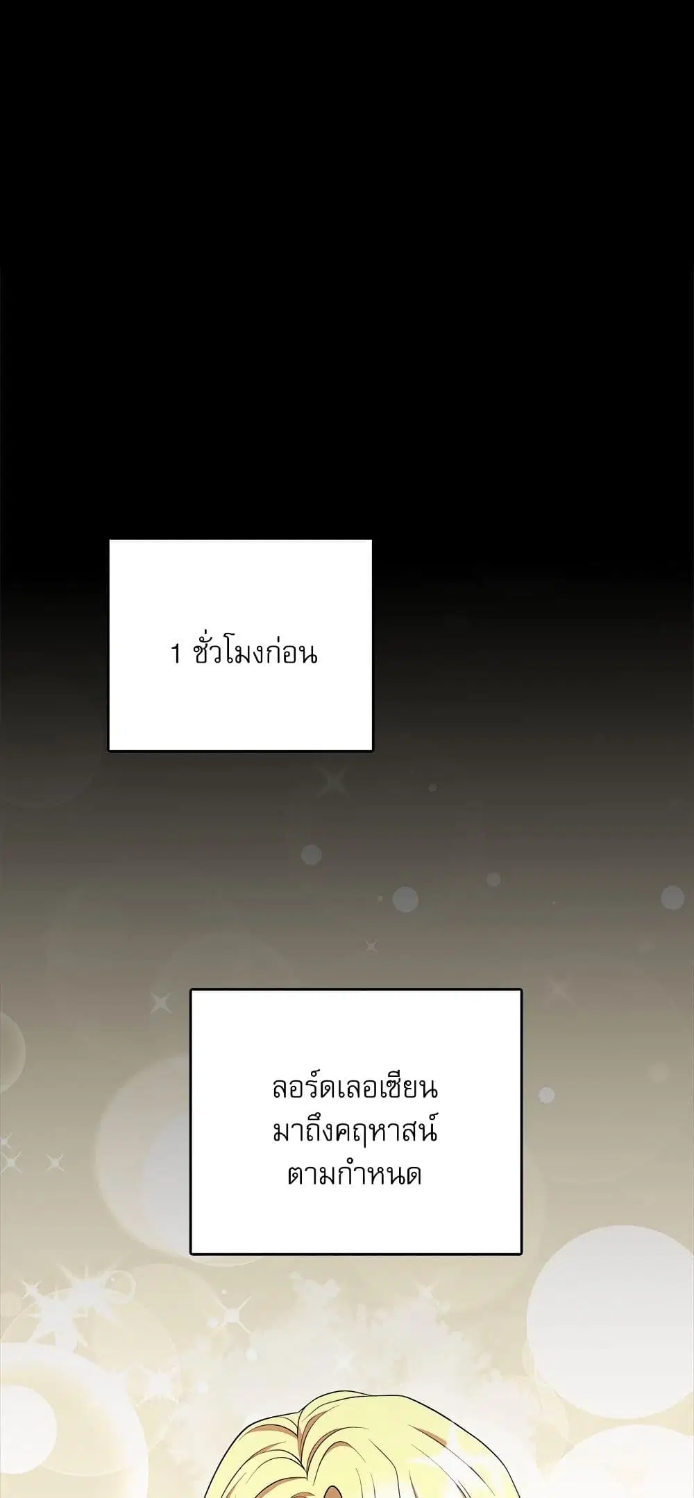 My Fairest Lady ตอนที่ 15 หน้า 2