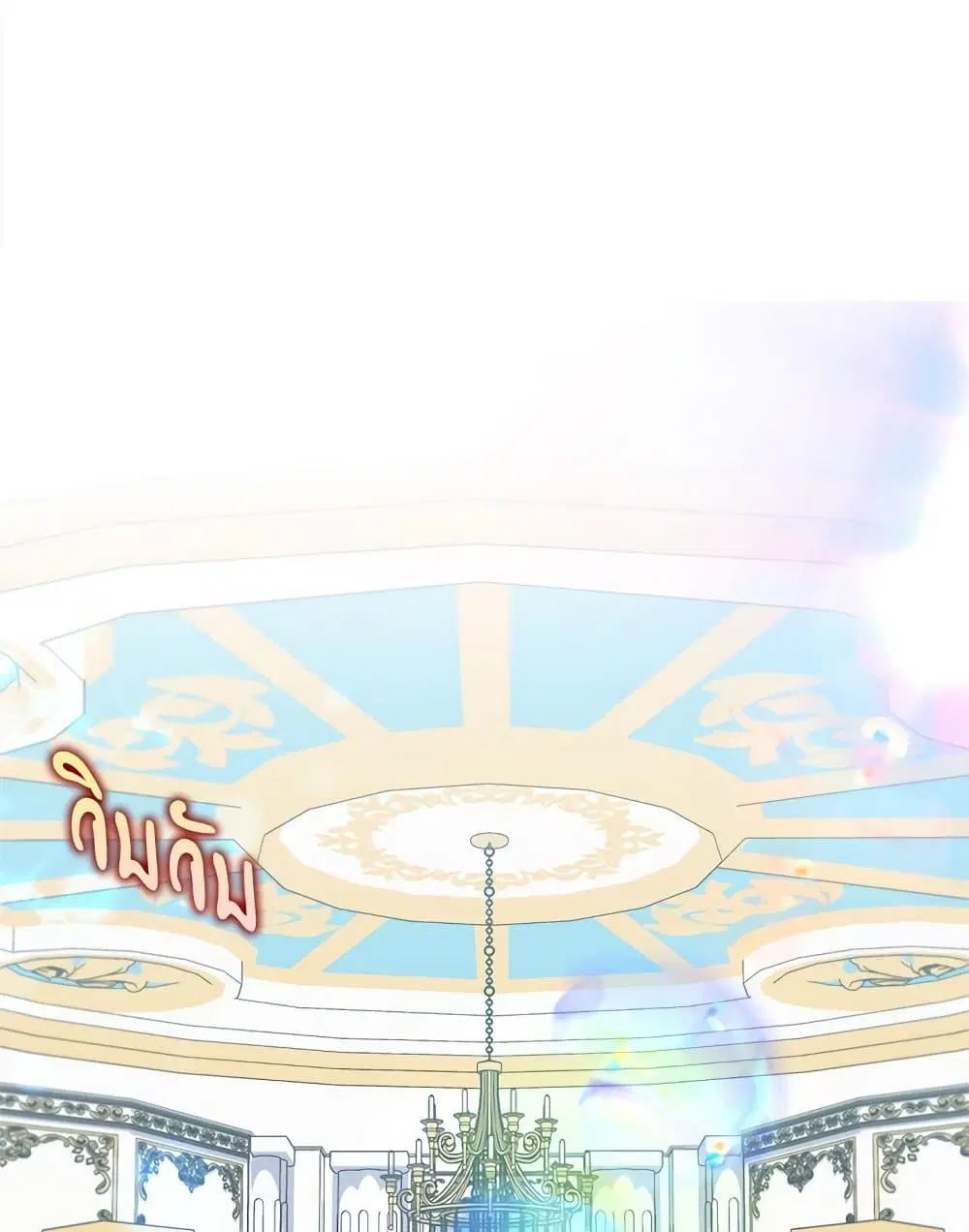 My Fairest Lady ตอนที่ 35 หน้า 1