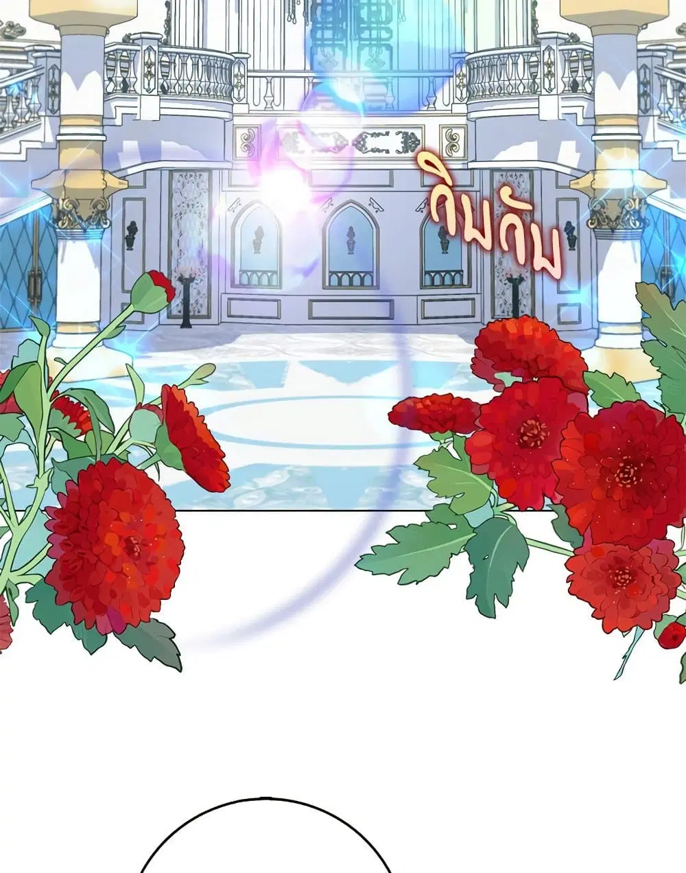 My Fairest Lady ตอนที่ 35 หน้า 2