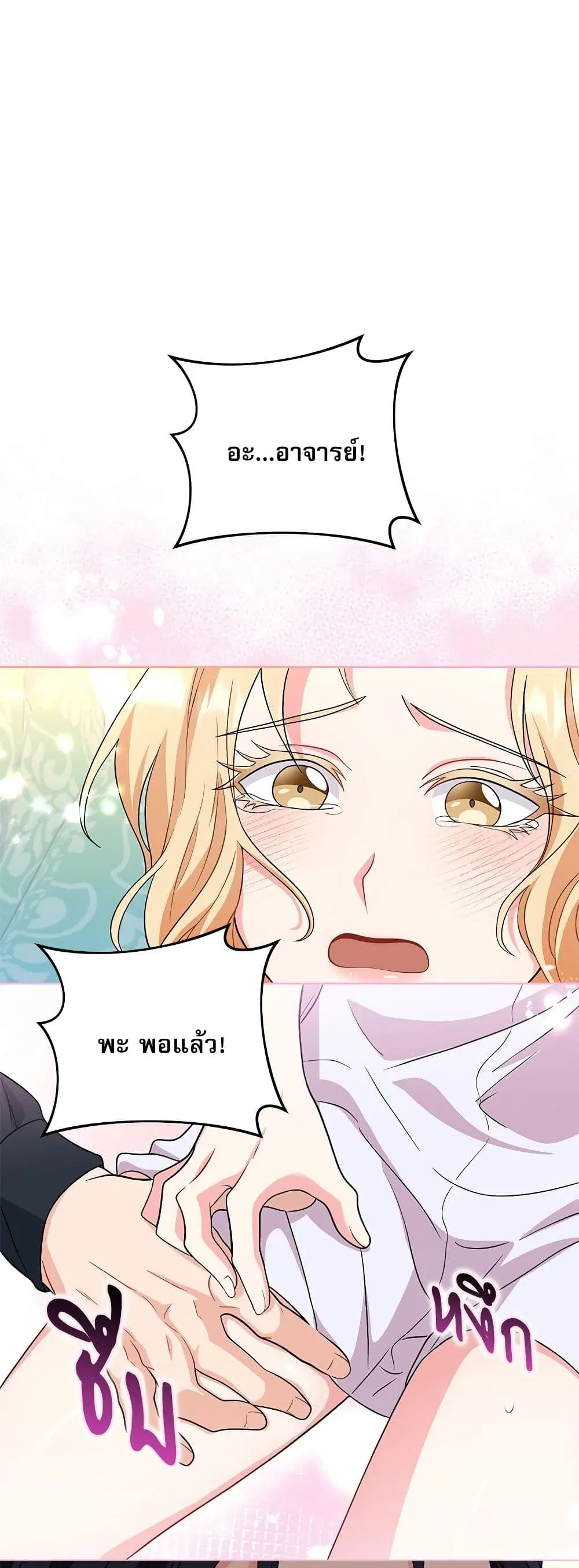 My Fairest Lady ตอนที่ 4 หน้า 1