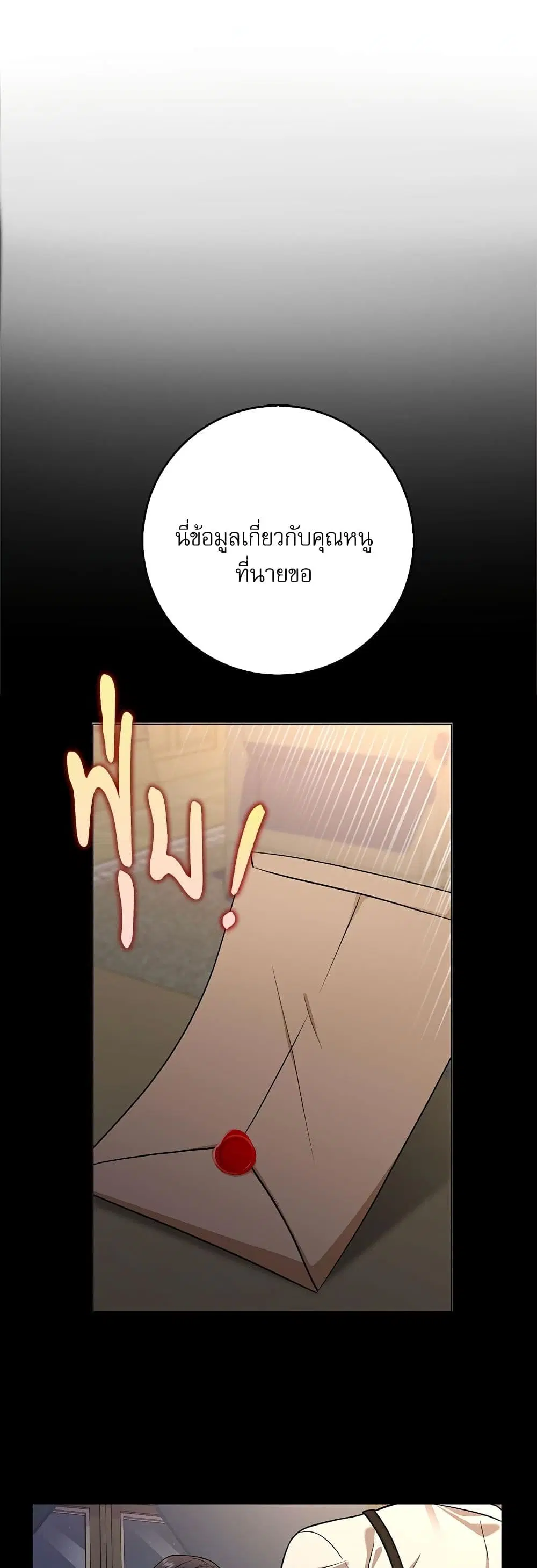 My Fairest Lady ตอนที่ 5 หน้า 2