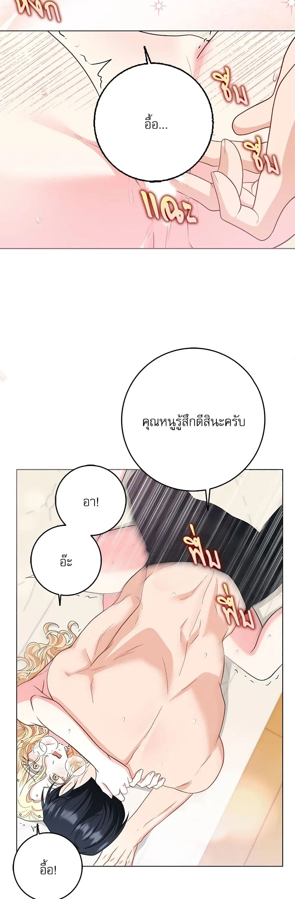 My Fairest Lady ตอนที่ 7 หน้า 2