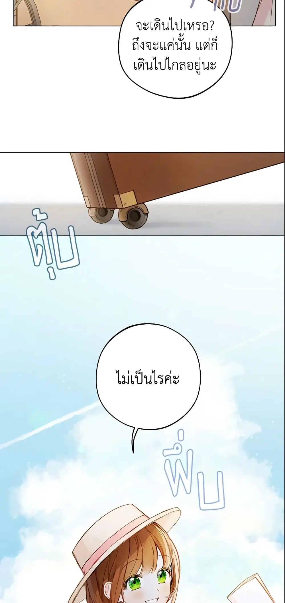 My Farm by the Palace ตอนที่ 3 หน้า 3