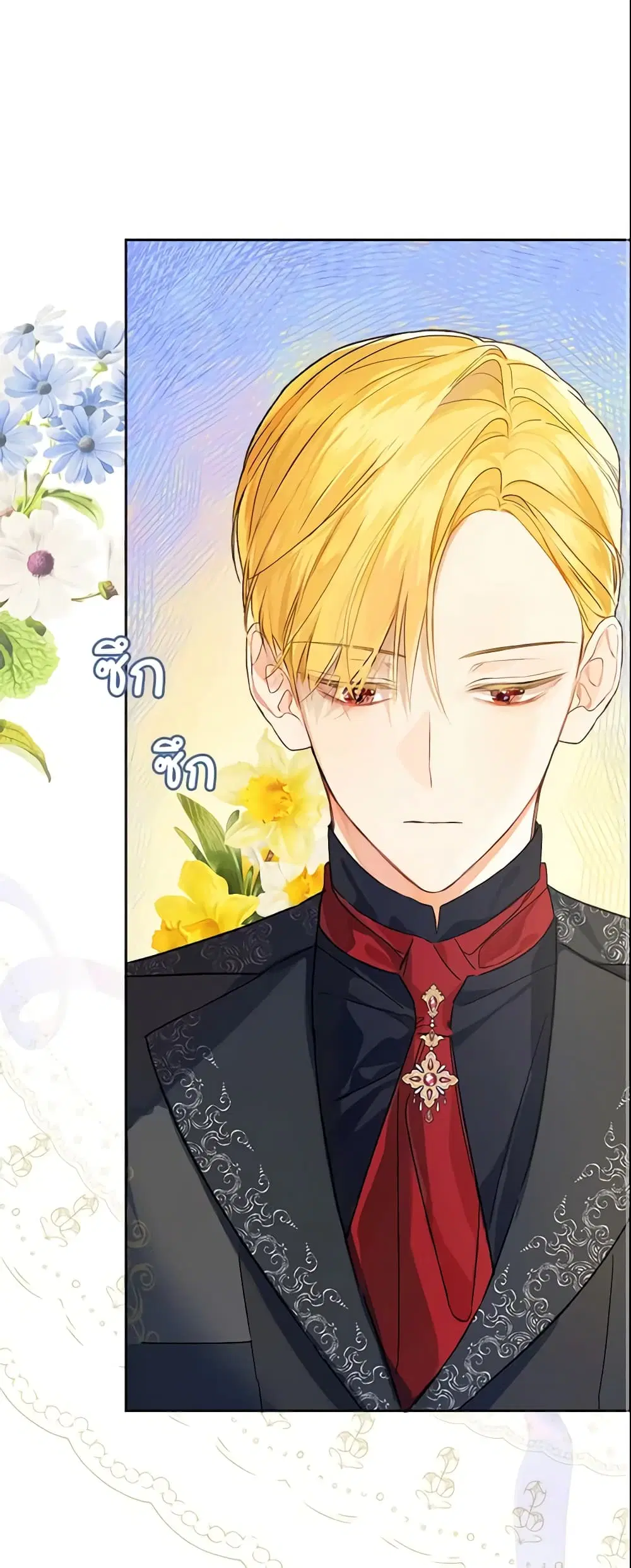 My Farm by the Palace ตอนที่ 30 หน้า 2