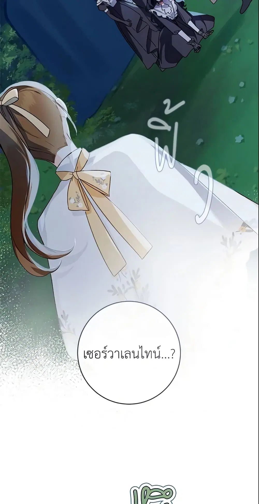 My Farm by the Palace ตอนที่ 33 หน้า 2