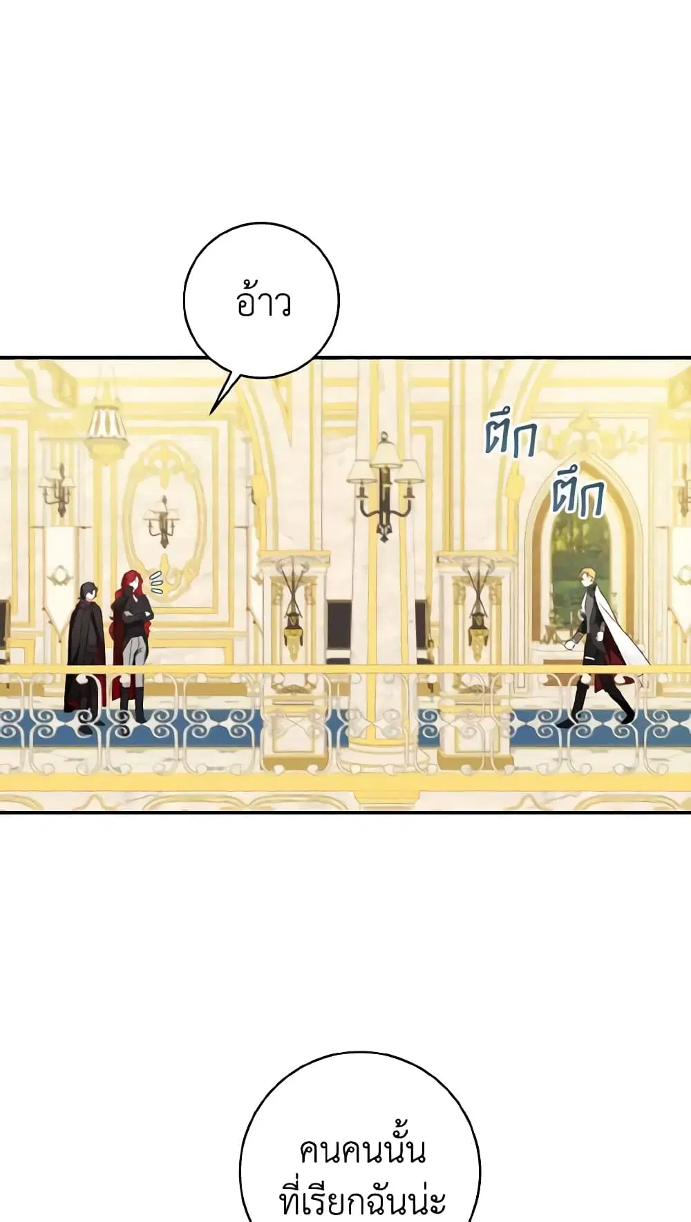 My Farm by the Palace ตอนที่ 43 หน้า 2