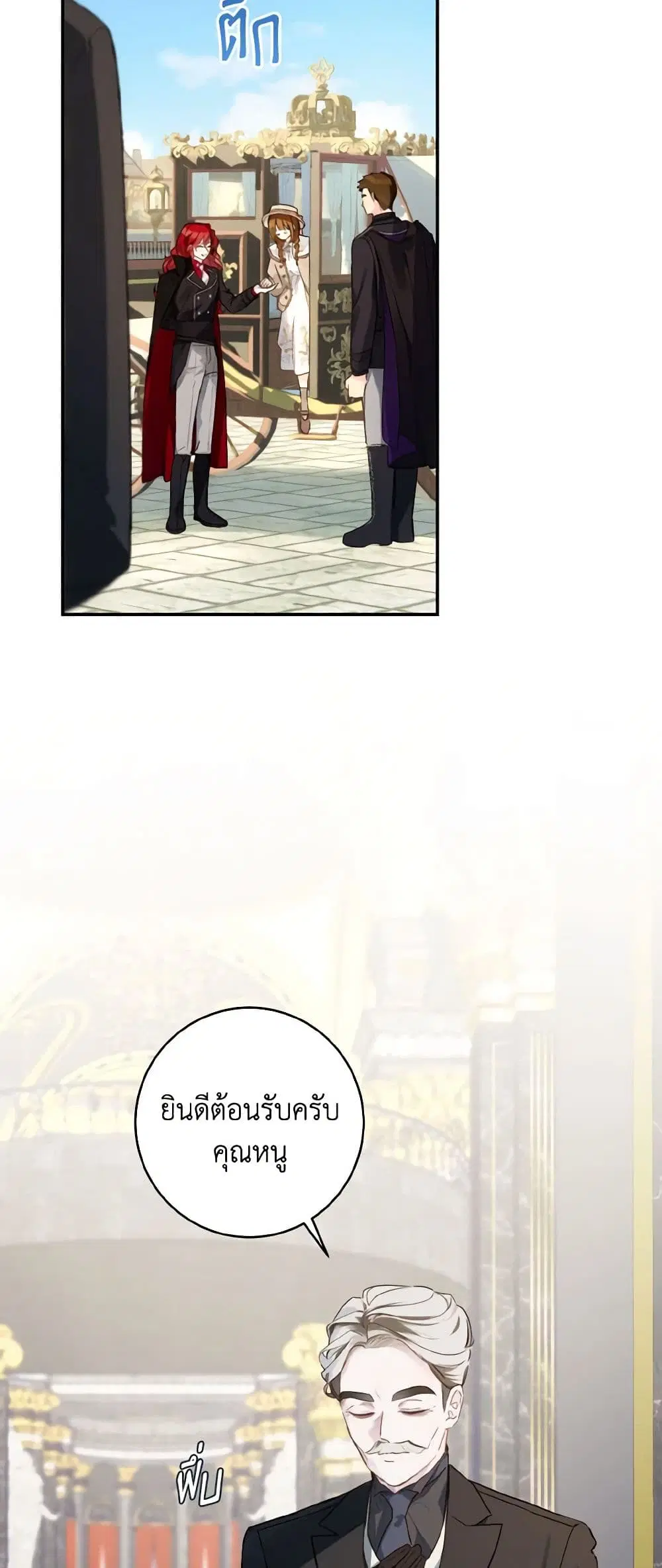 My Farm by the Palace ตอนที่ 46 หน้า 3