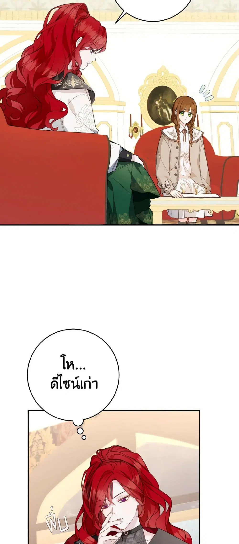 My Farm by the Palace ตอนที่ 47 หน้า 3