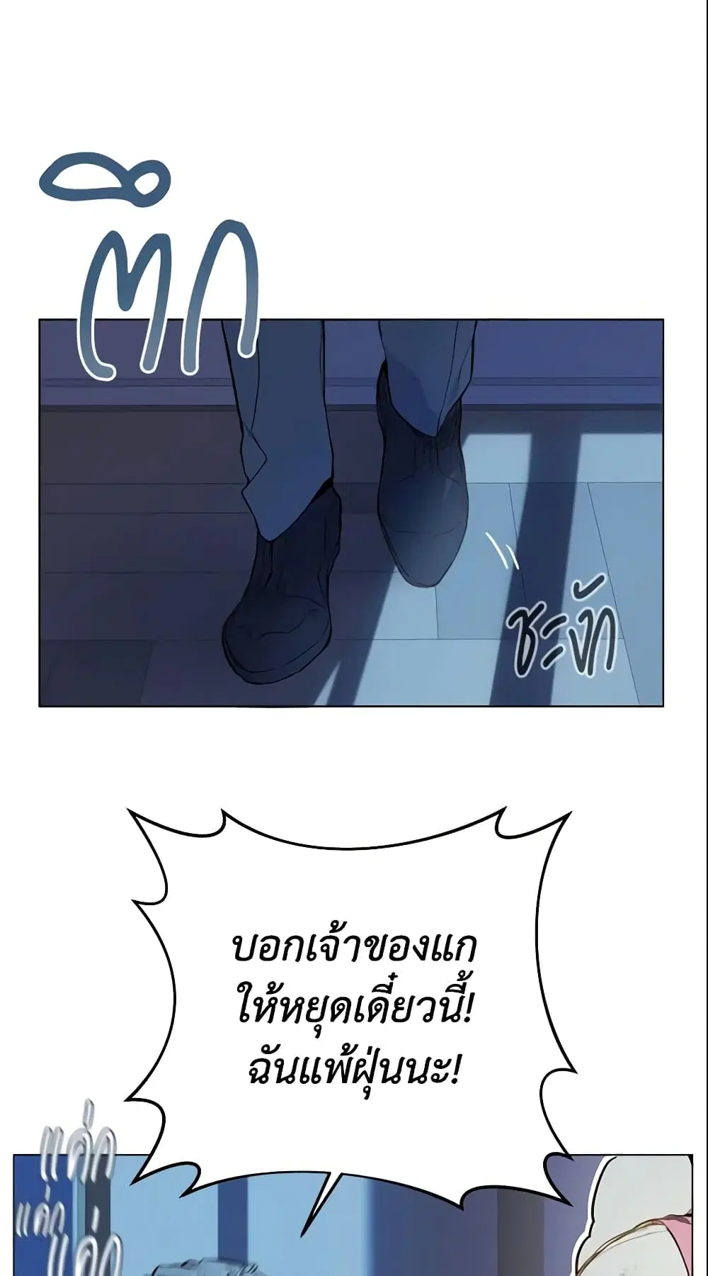 My Farm by the Palace ตอนที่ 6 หน้า 2