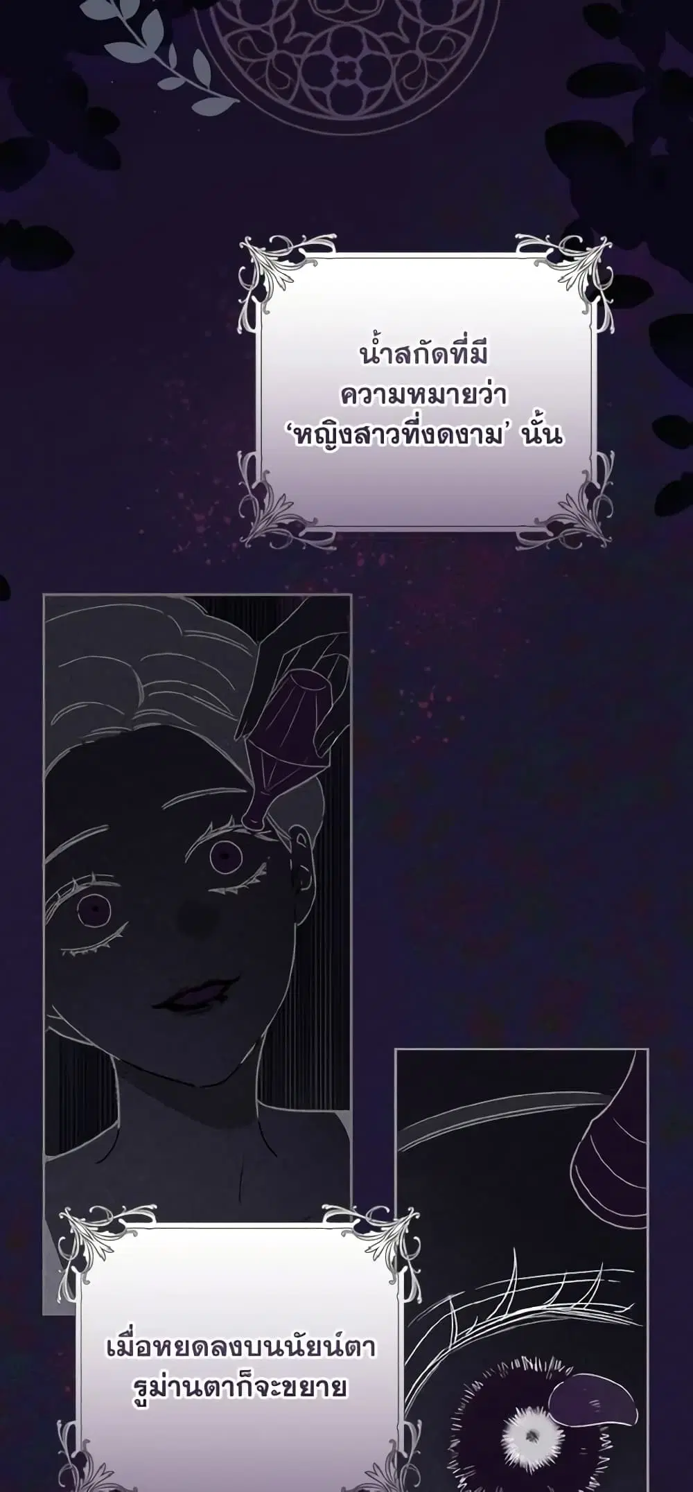 My Farm by the Palace ตอนที่ 62 หน้า 2