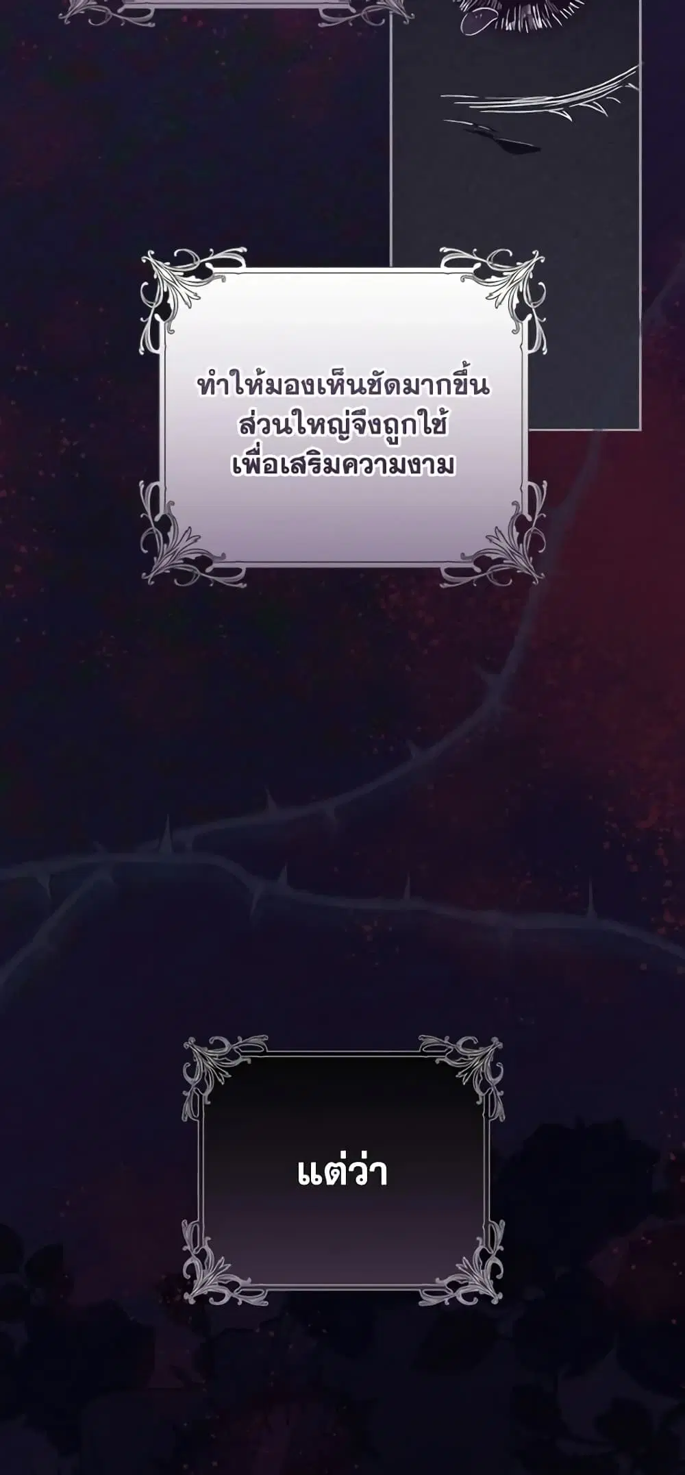 My Farm by the Palace ตอนที่ 62 หน้า 3