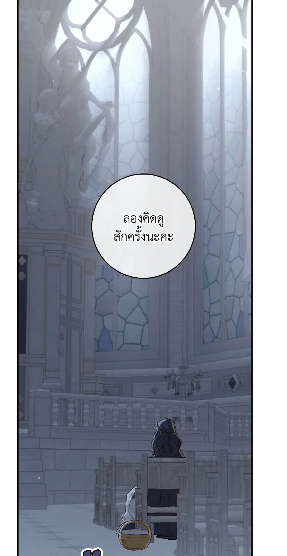 My Farm by the Palace ตอนที่ 64 หน้า 2