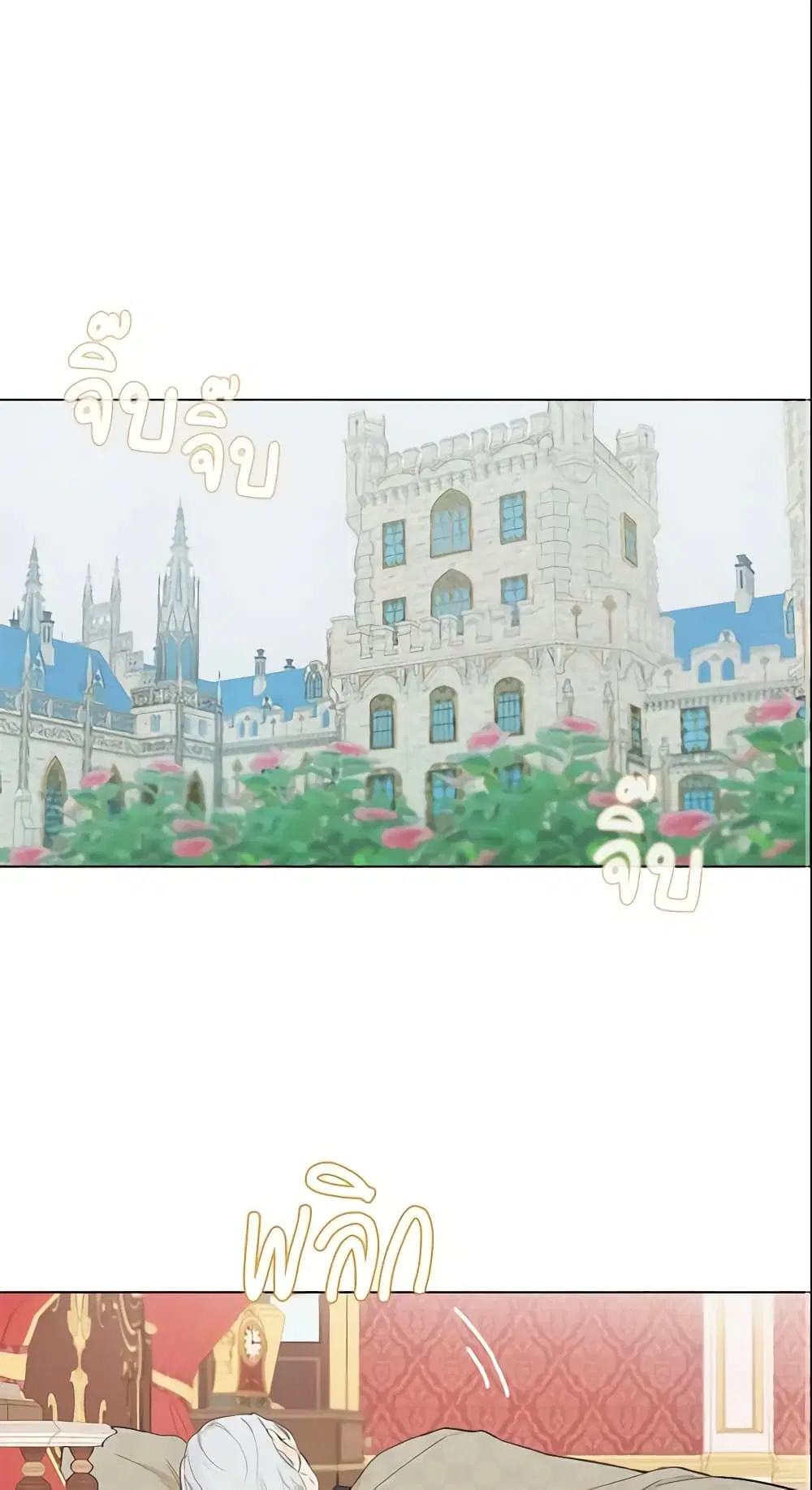 My Farm by the Palace ตอนที่ 7 หน้า 1