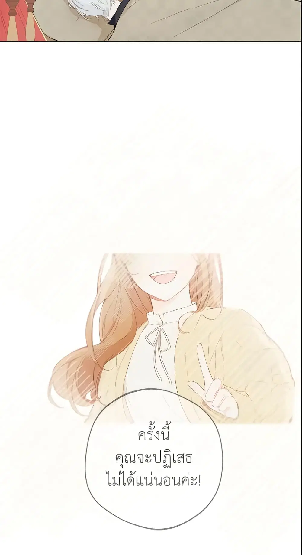 My Farm by the Palace ตอนที่ 7 หน้า 2