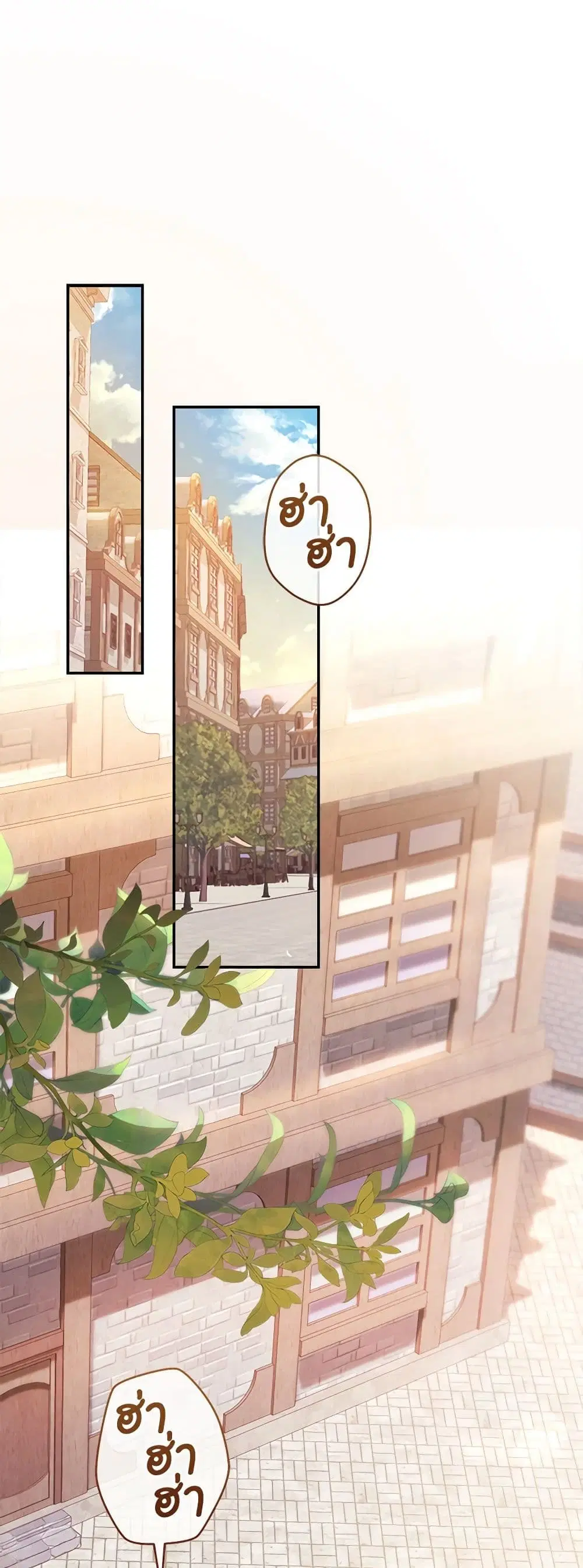 My Farm by the Palace ตอนที่ 72 หน้า 2
