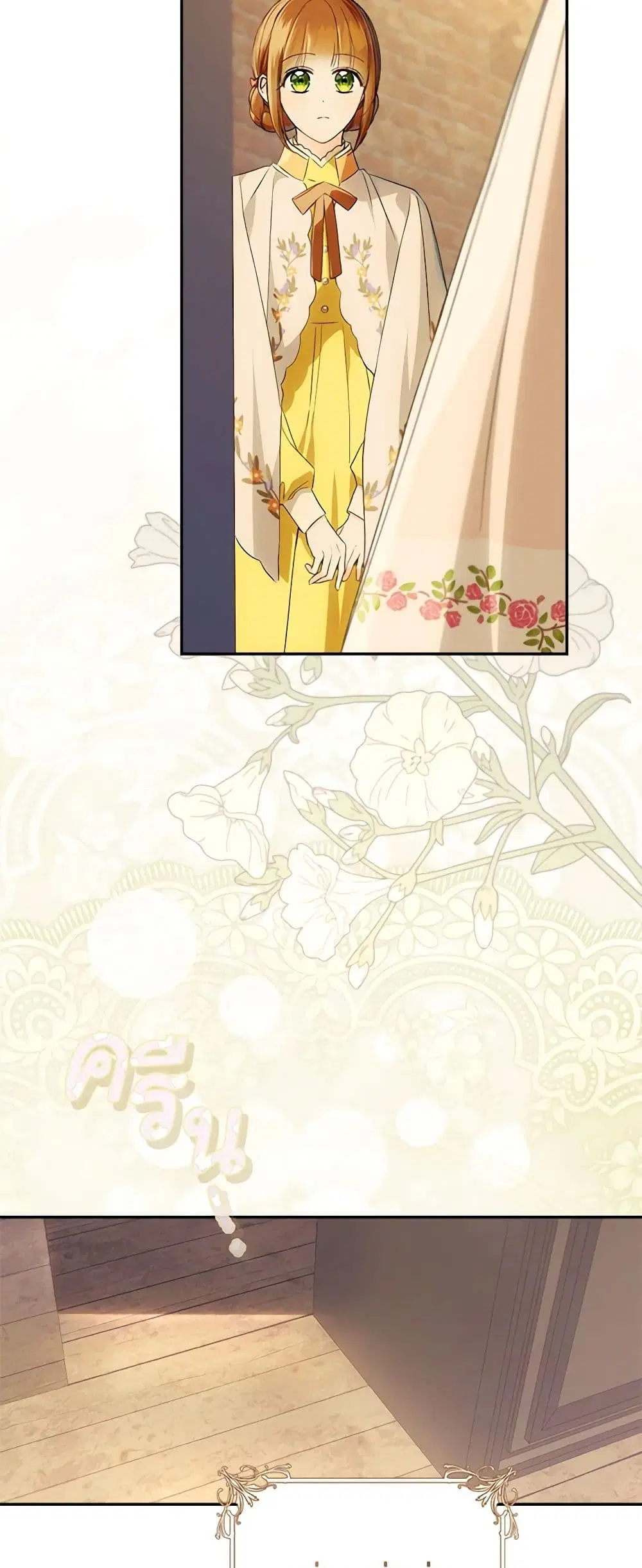 My Farm by the Palace ตอนที่ 75 หน้า 3