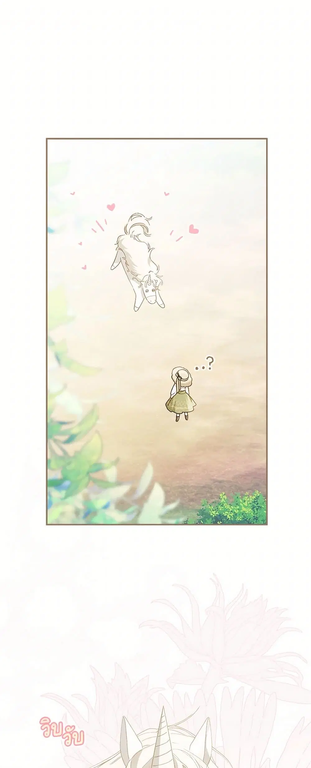My Farm by the Palace ตอนที่ 83 หน้า 2