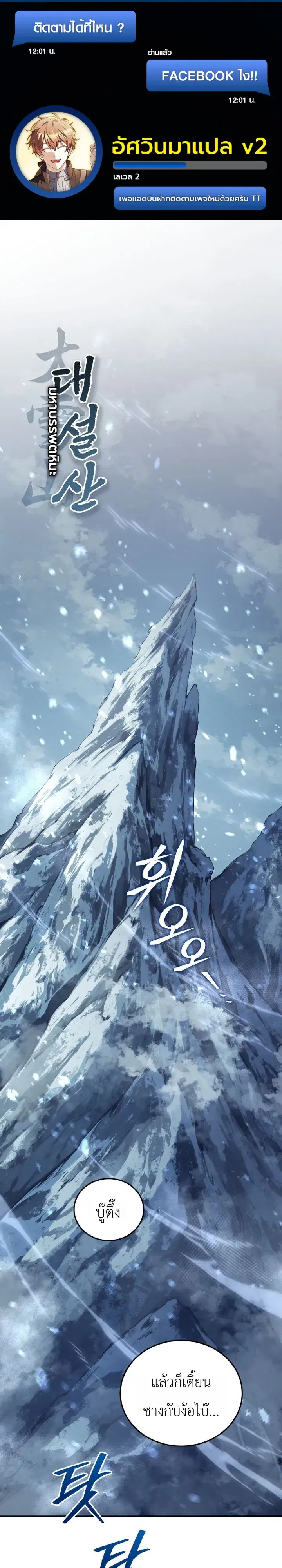 My Father Is the Number One Under Heaven ตอนที่ 1 หน้า 1