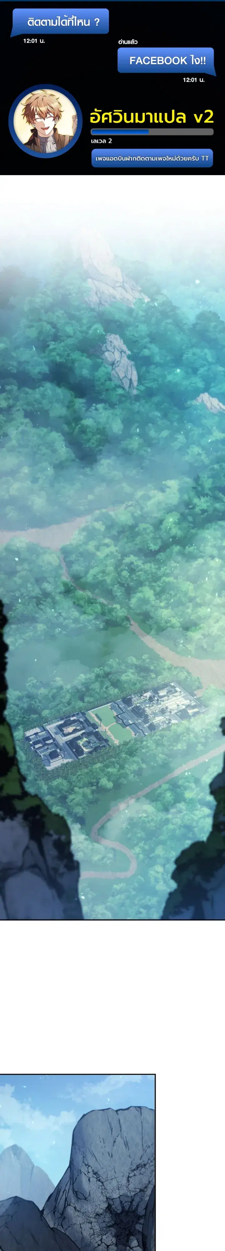 My Father Is the Number One Under Heaven ตอนที่ 10 หน้า 1