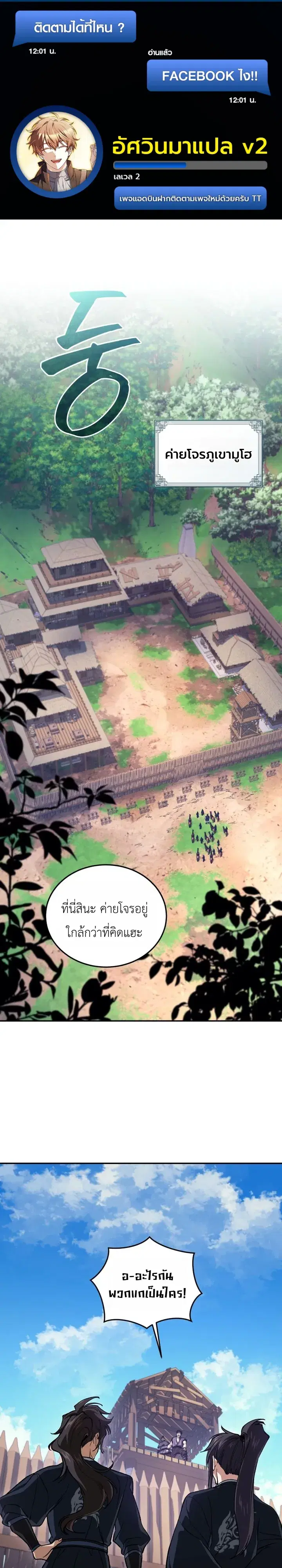 My Father Is the Number One Under Heaven ตอนที่ 15 หน้า 1