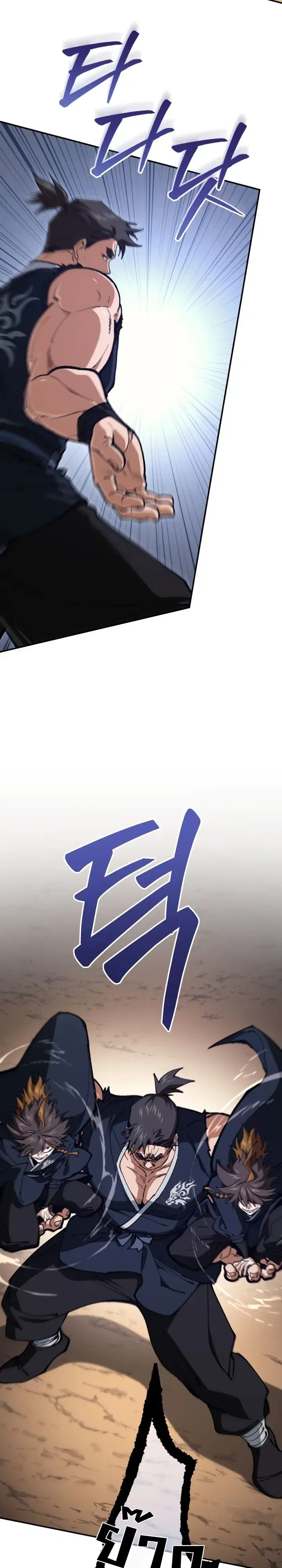 My Father Is the Number One Under Heaven ตอนที่ 15 หน้า 3