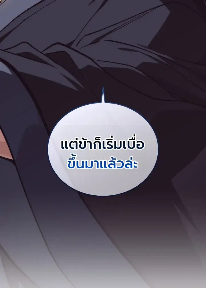 My Father Is the Number One Under Heaven ตอนที่ 17 หน้า 1