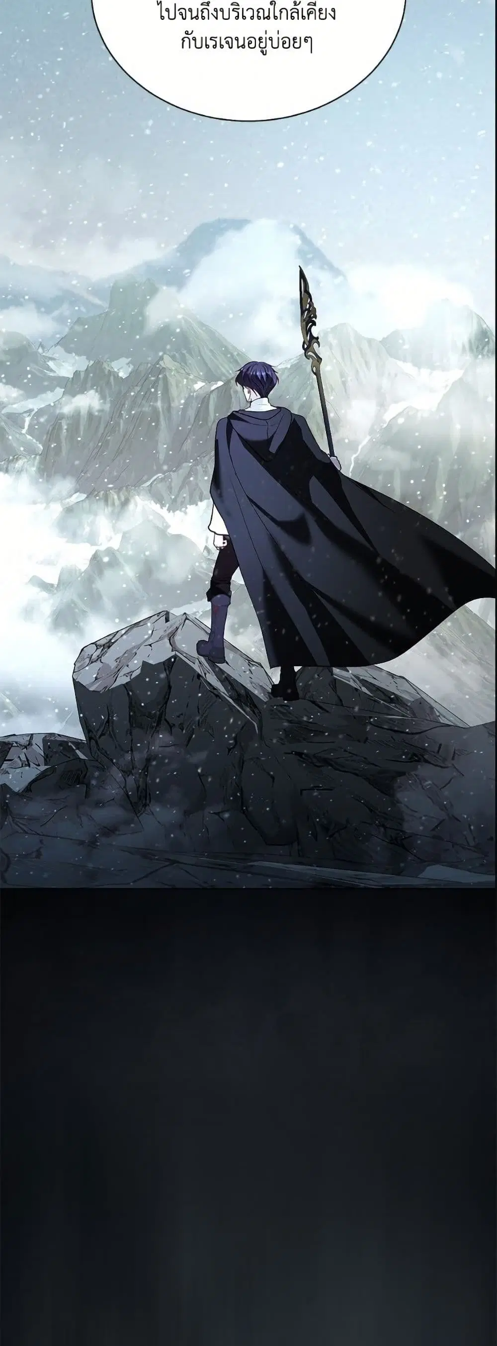 My Father, the Possessive Demi-God ตอนที่ 100 หน้า 3