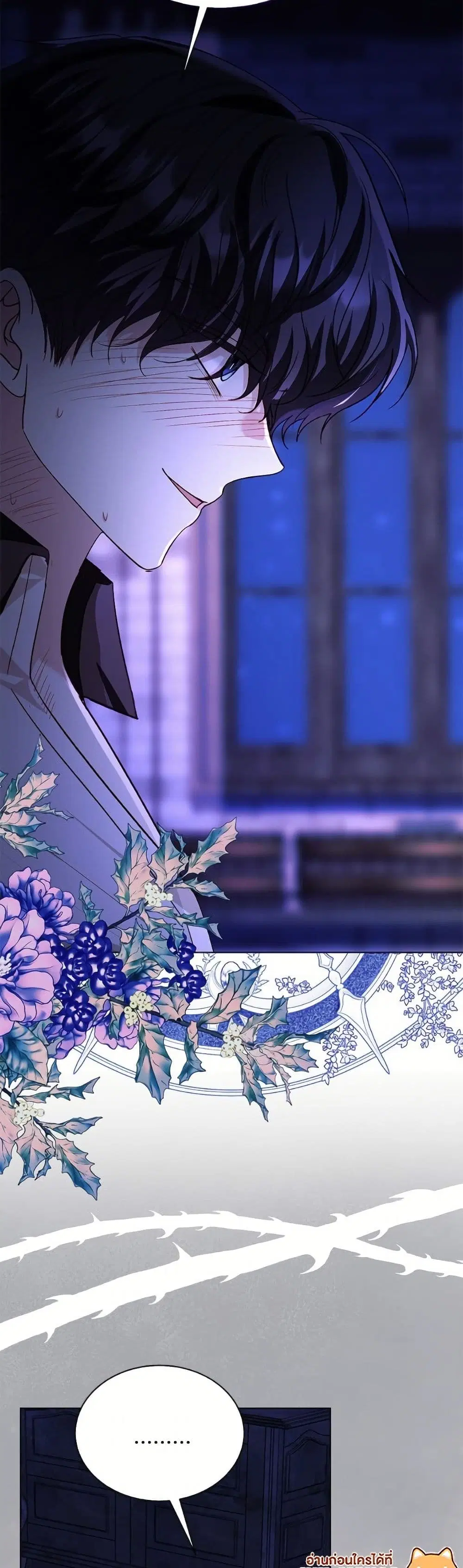 My Father, the Possessive Demi-God ตอนที่ 101 หน้า 3