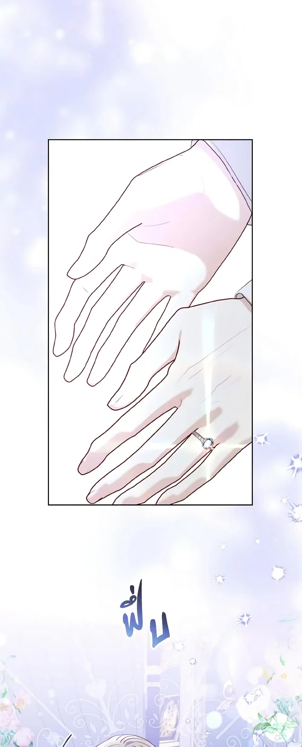 My Father, the Possessive Demi-God ตอนที่ 21 หน้า 2