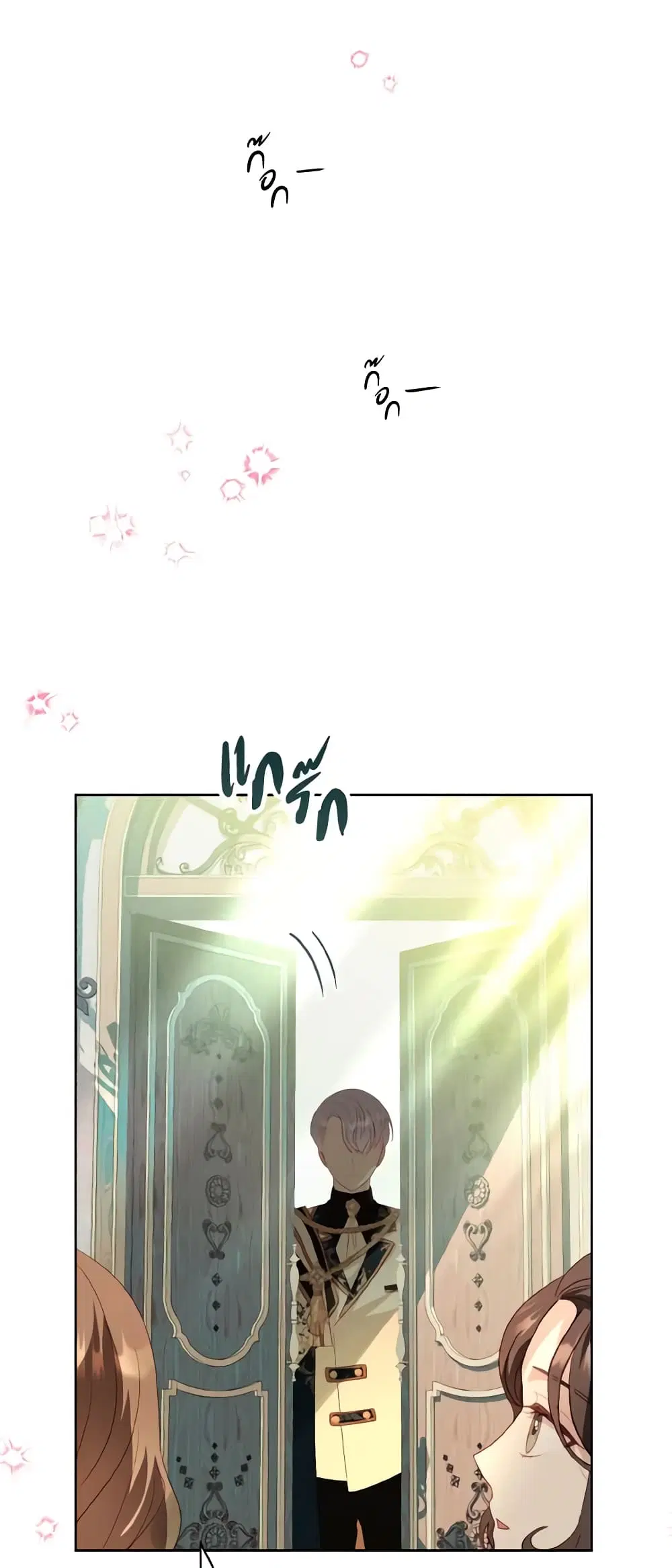 My Father, the Possessive Demi-God ตอนที่ 28 หน้า 2