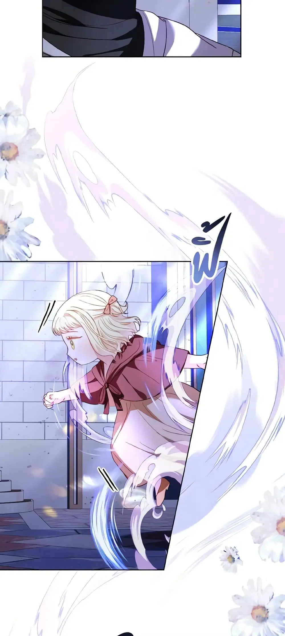 My Father, the Possessive Demi-God ตอนที่ 33 หน้า 3