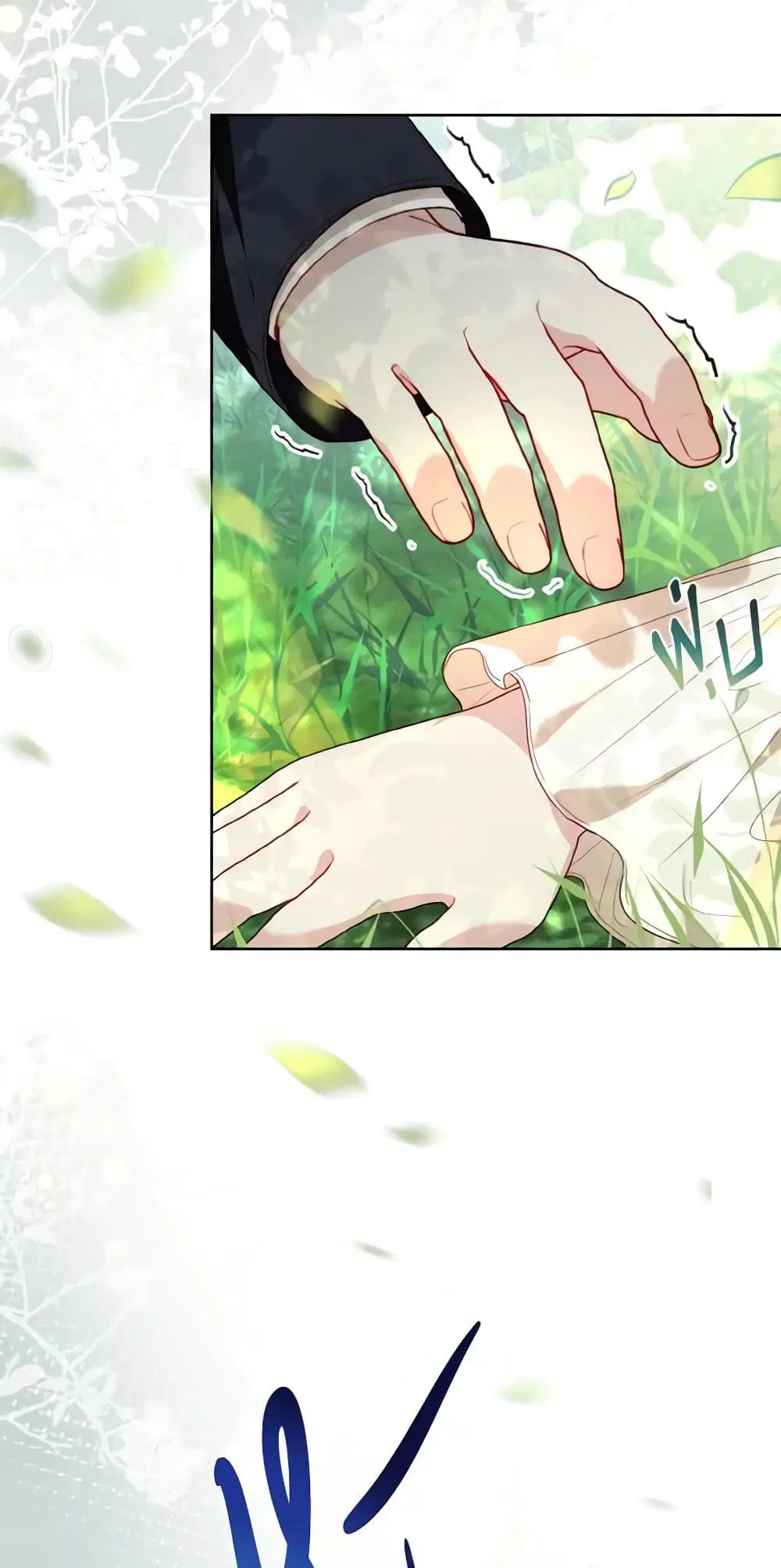 My Father, the Possessive Demi-God ตอนที่ 43 หน้า 3