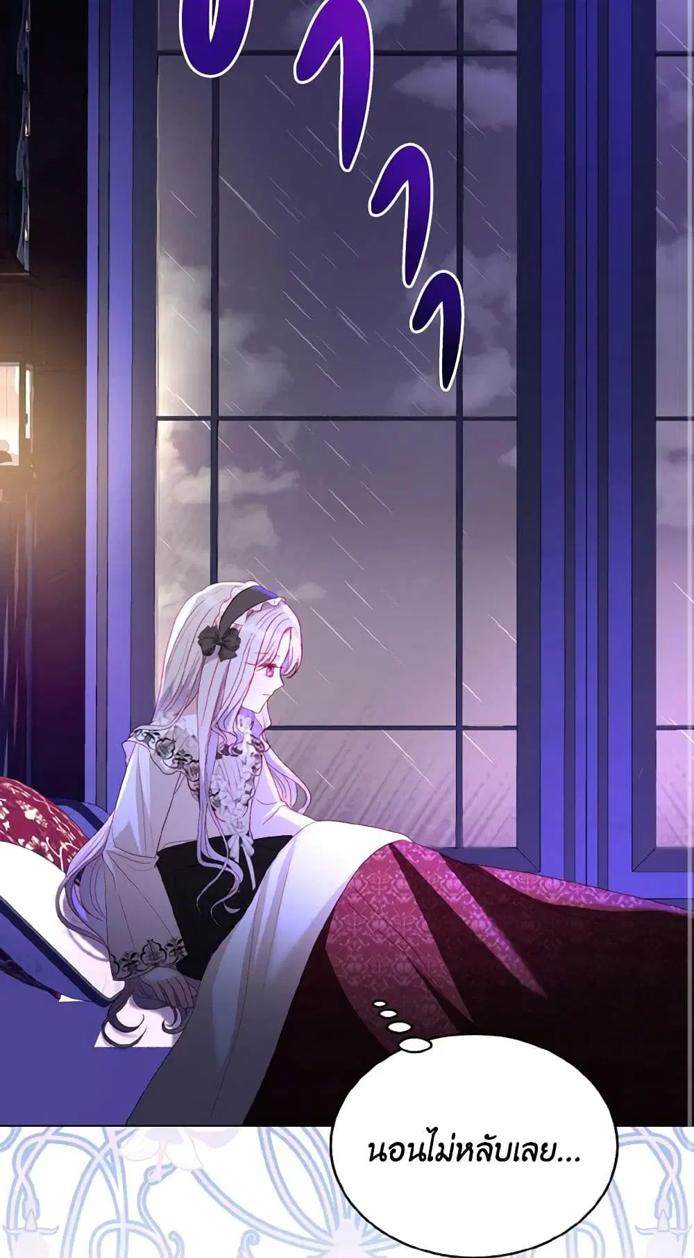 My Father, the Possessive Demi-God ตอนที่ 46 หน้า 3