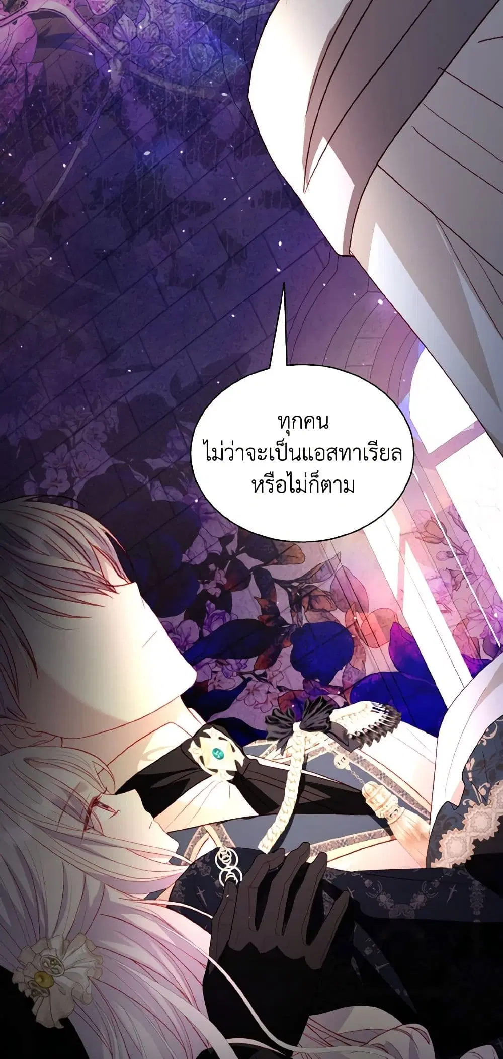 My Father, the Possessive Demi-God ตอนที่ 50 หน้า 3
