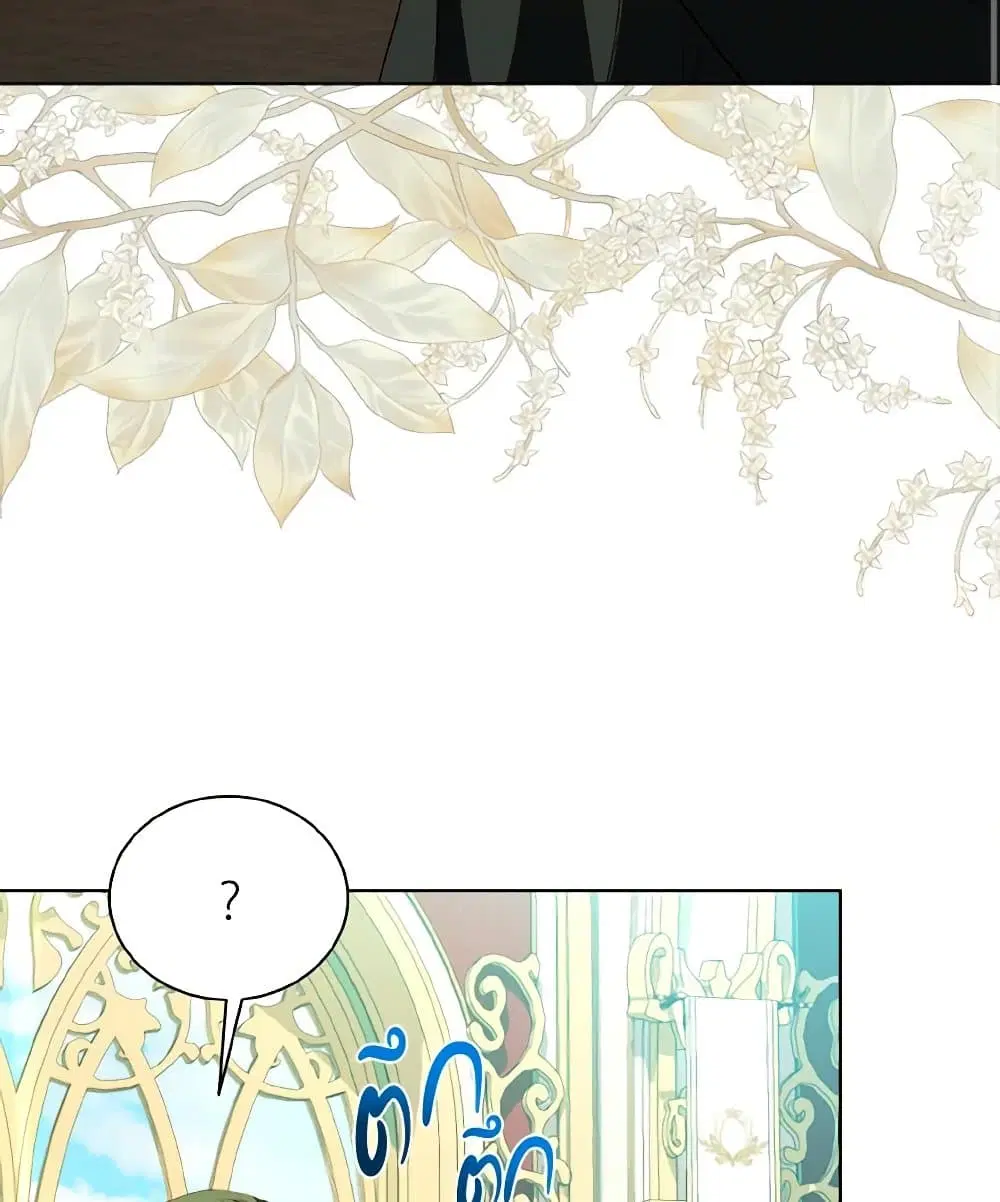 My Father, the Possessive Demi-God ตอนที่ 59 หน้า 3