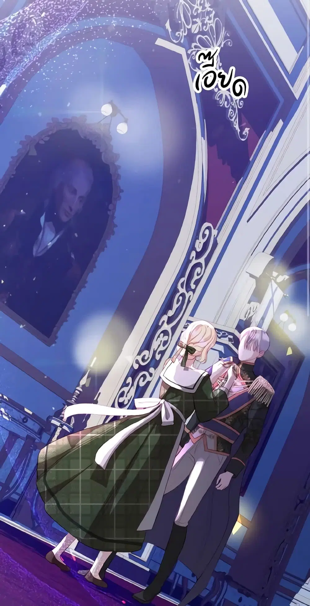 My Father, the Possessive Demi-God ตอนที่ 7 หน้า 2
