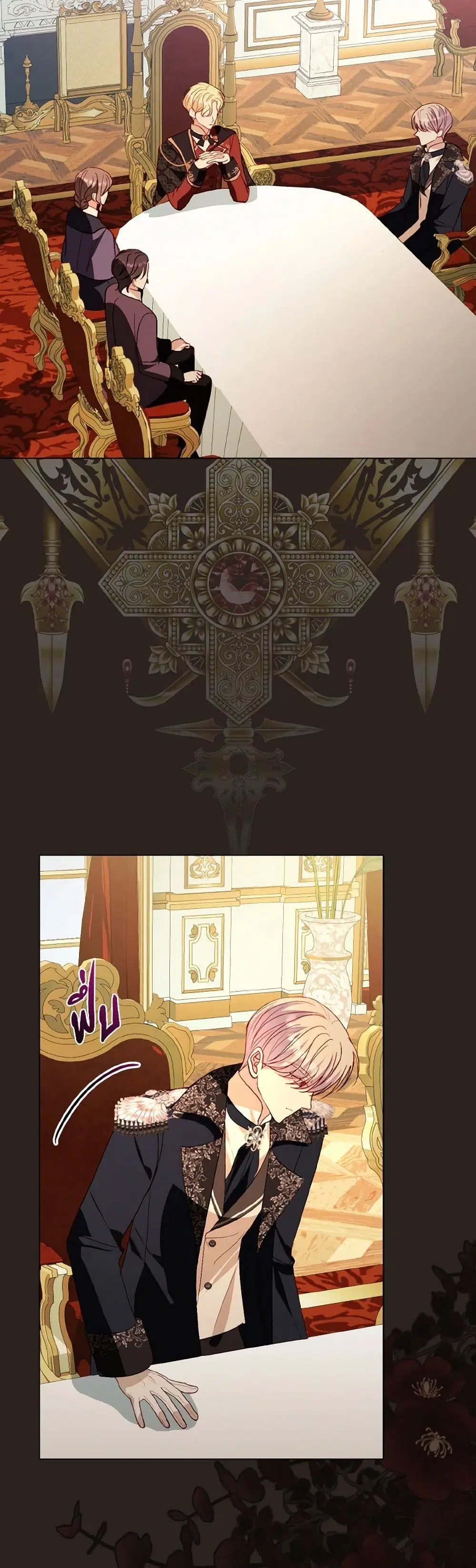 My Father, the Possessive Demi-God ตอนที่ 75 หน้า 3