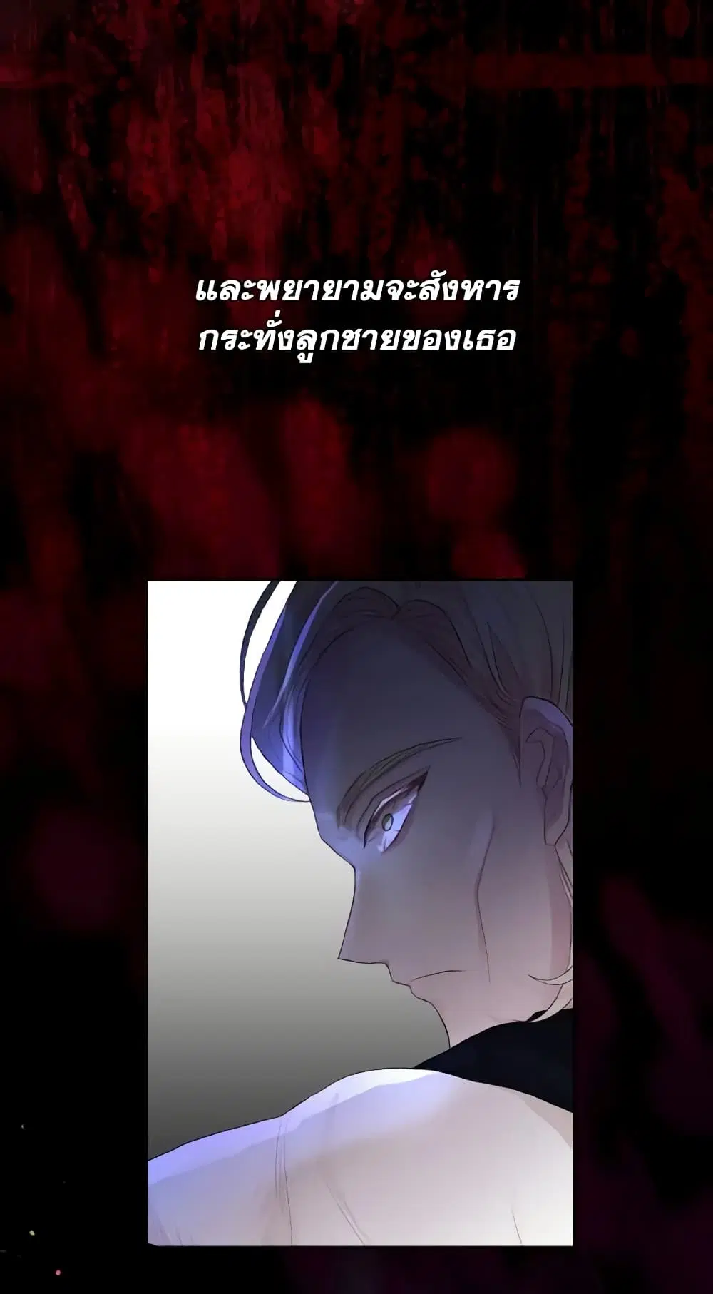My Father, the Possessive Demi-God ตอนที่ 9 หน้า 3
