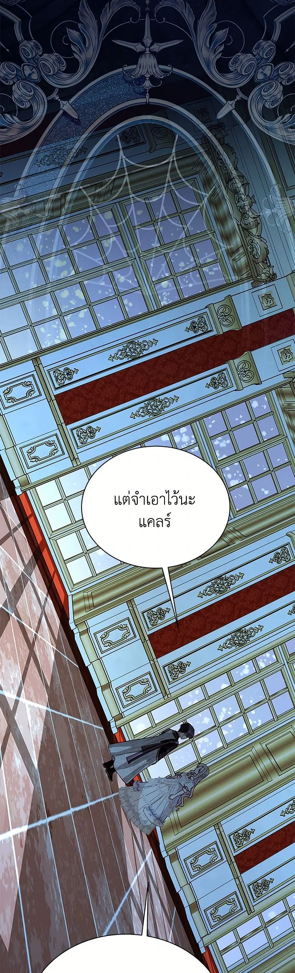 My Father, the Possessive Demi-God ตอนที่ 91 หน้า 2