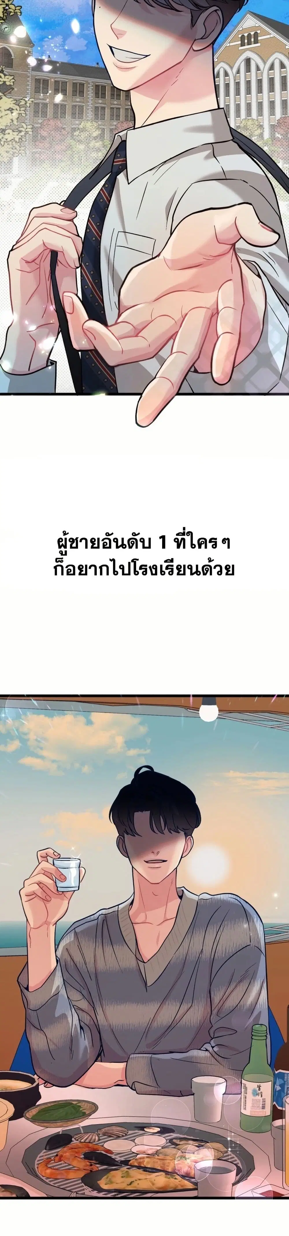 My Favorite Idol ตอนที่ 1 หน้า 3