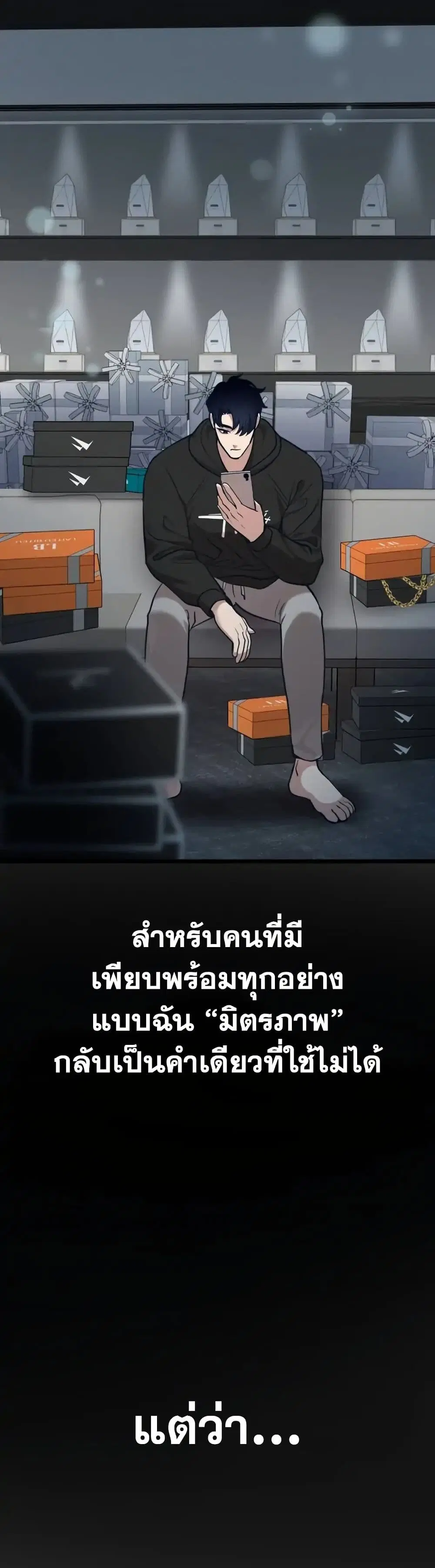 My Favorite Idol ตอนที่ 19 หน้า 3