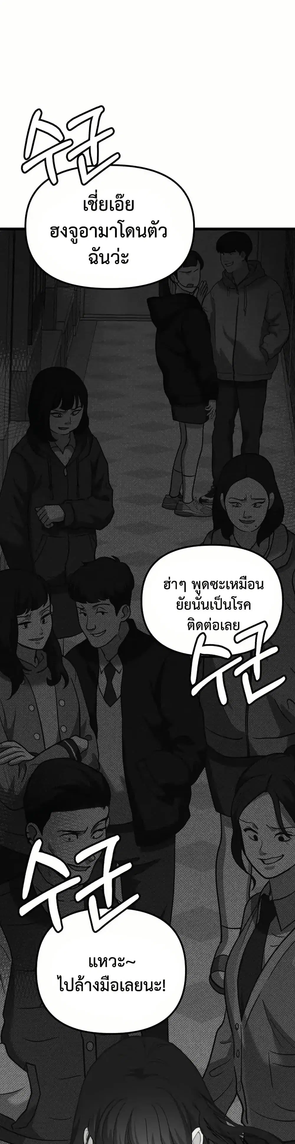 My Favorite Idol ตอนที่ 6 หน้า 2