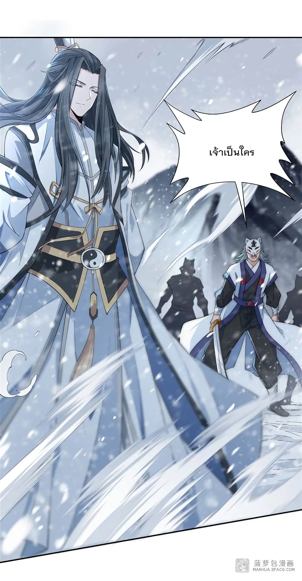 My Female Apprentices Are All Future ตอนที่ 2 หน้า 2