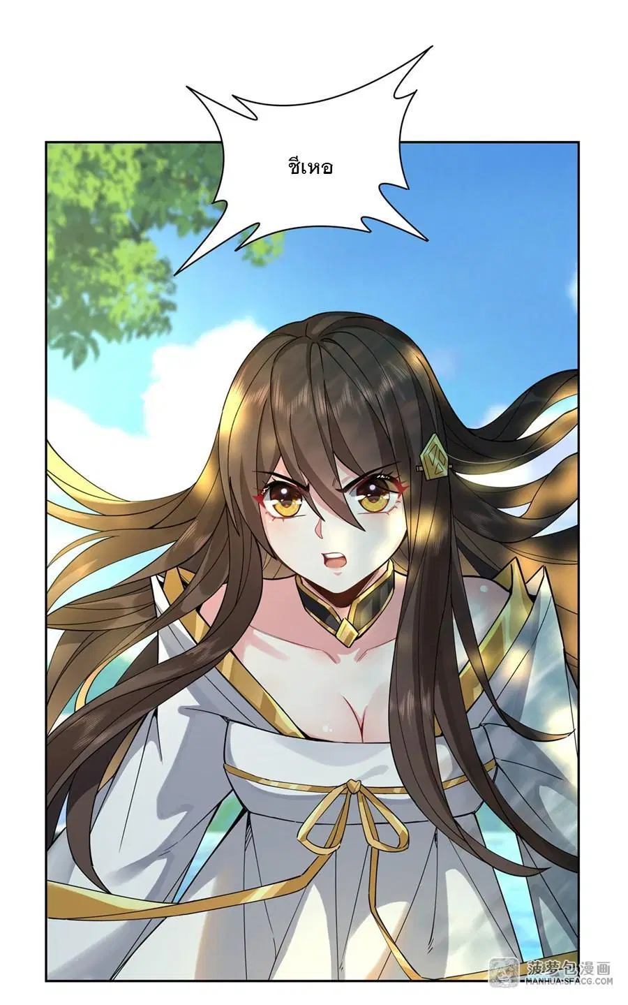 My Female Apprentices Are All Future ตอนที่ 26 หน้า 2