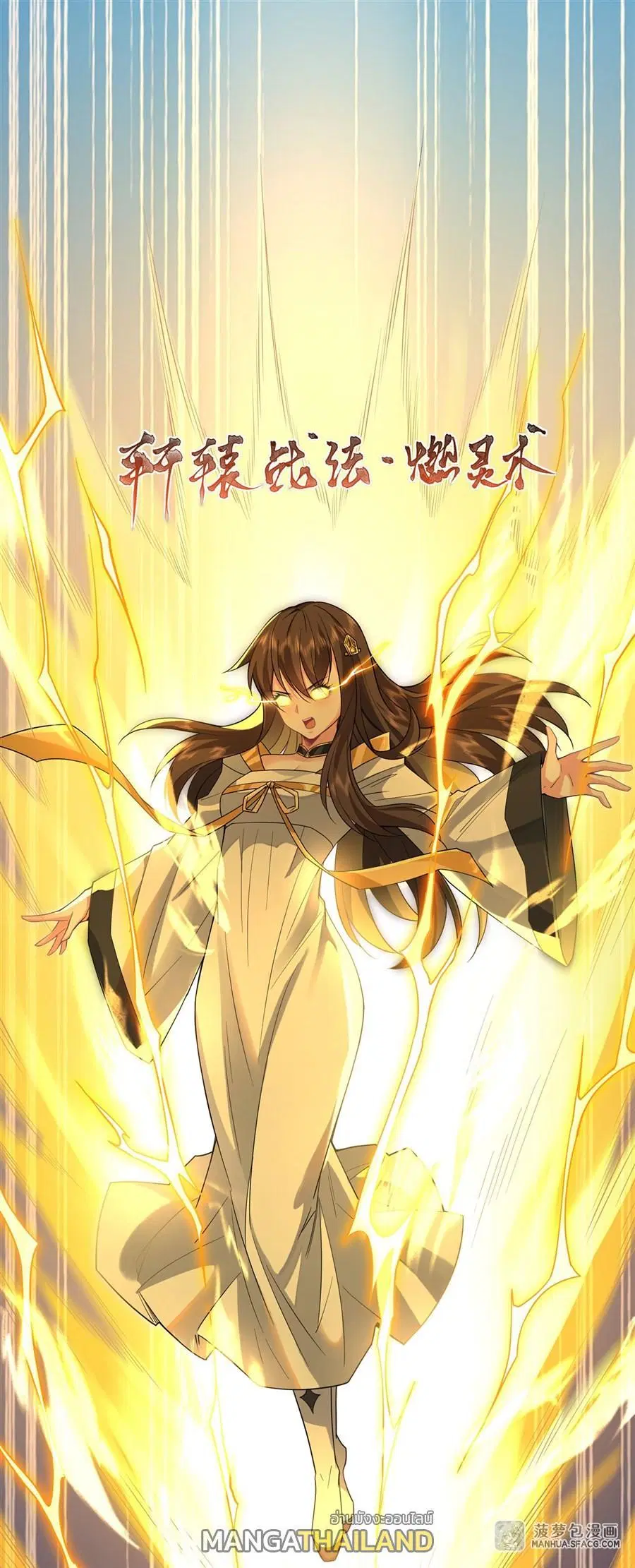 My Female Apprentices Are All Future ตอนที่ 27 หน้า 2