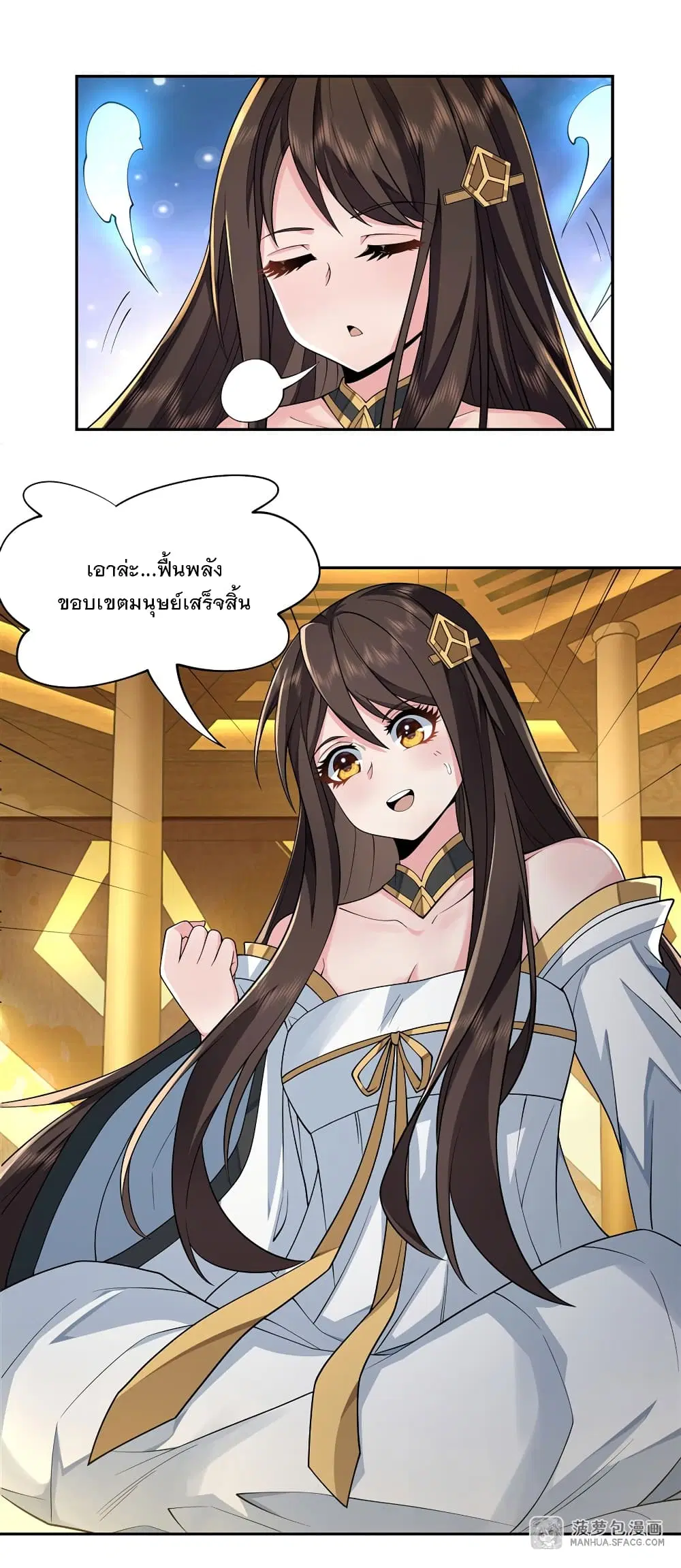 My Female Apprentices Are All Future ตอนที่ 4 หน้า 3