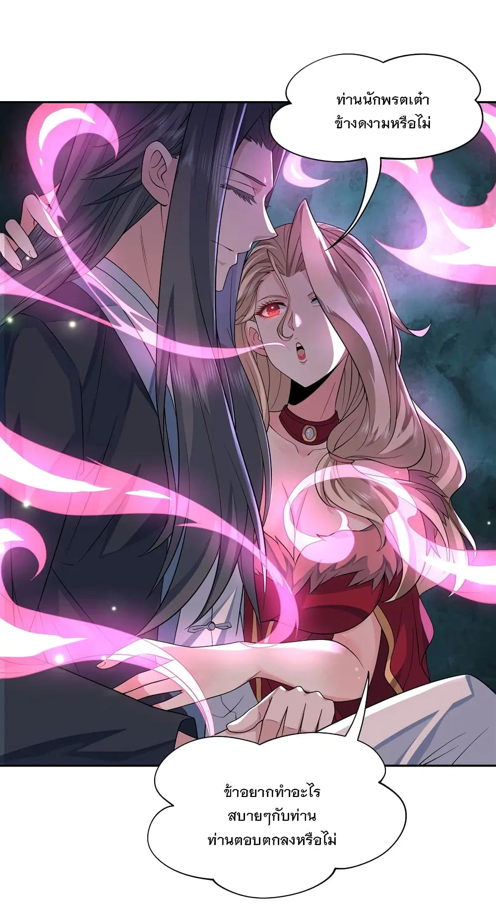 My Female Apprentices Are All Future ตอนที่ 5 หน้า 3