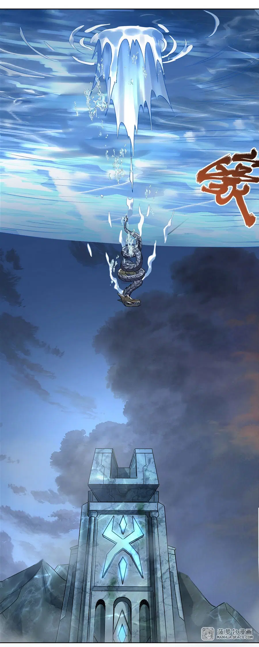 My Female Disciples are all Future Masters of the Heavens ตอนที่ 10 หน้า 2